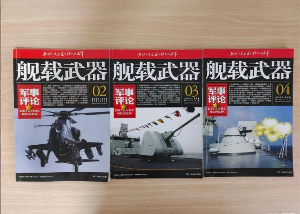 舰载武器